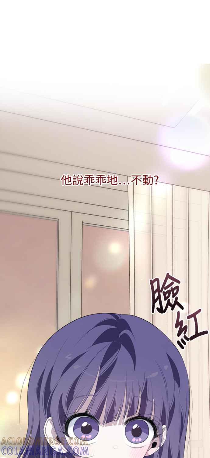《坏坏学长惹人爱！》第31话 第19页