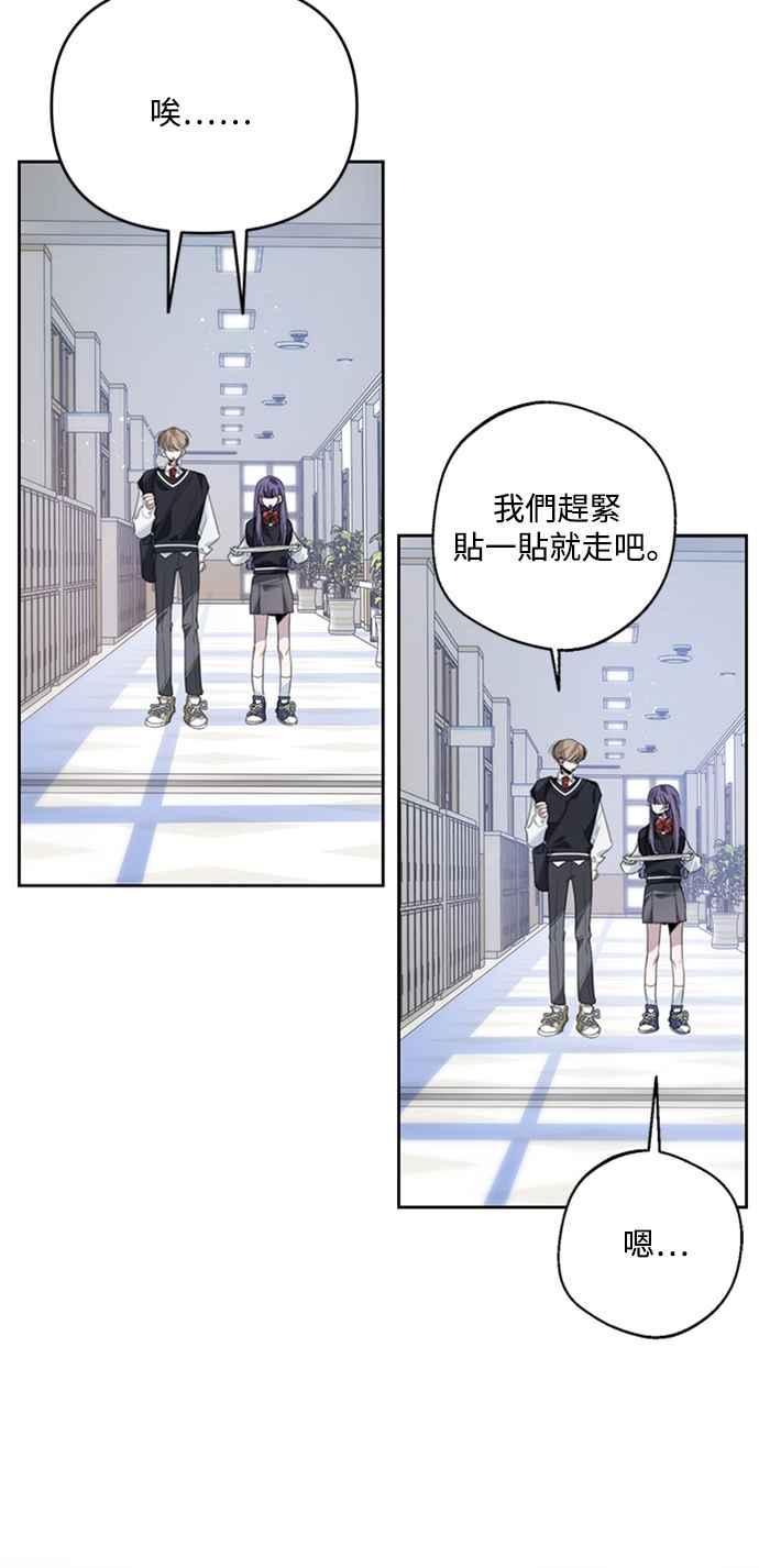 《坏坏学长惹人爱！》第31话 第56页