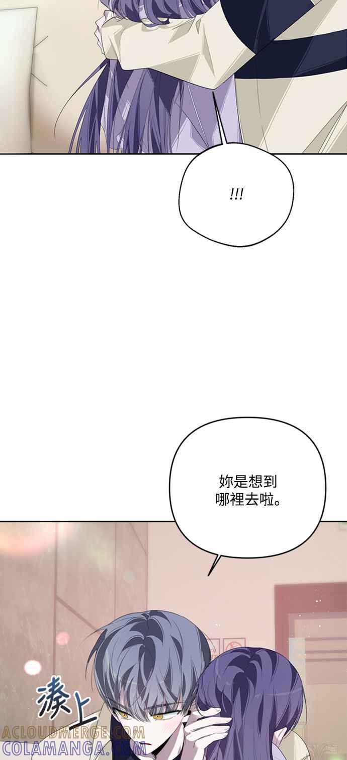 《坏坏学长惹人爱！》第31话 第7页