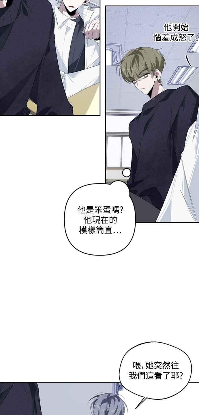 《坏坏学长惹人爱！》第31话 第41页