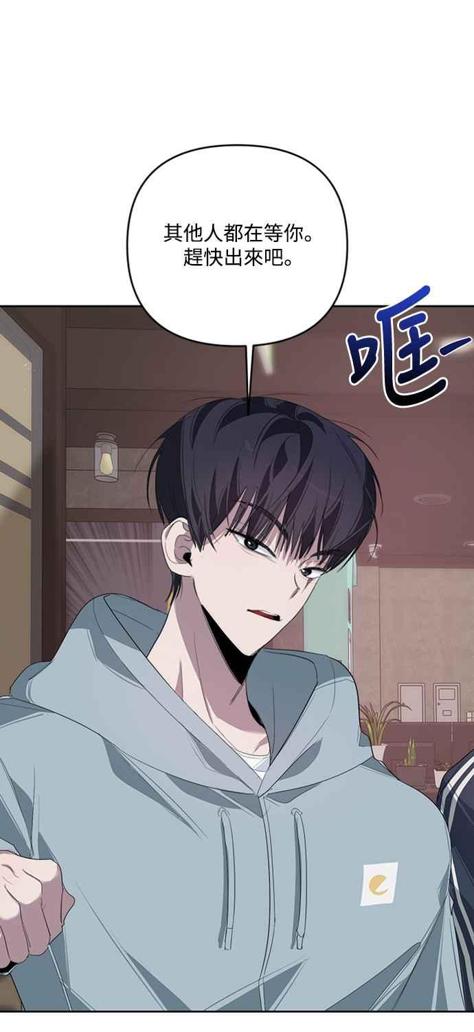 《坏坏学长惹人爱！》第31话 第14页