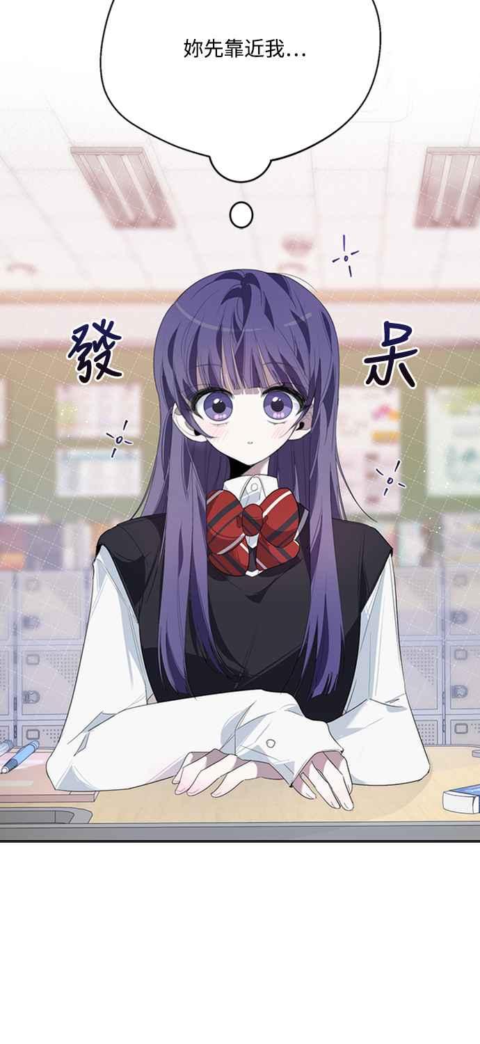 《坏坏学长惹人爱！》第31话 第24页