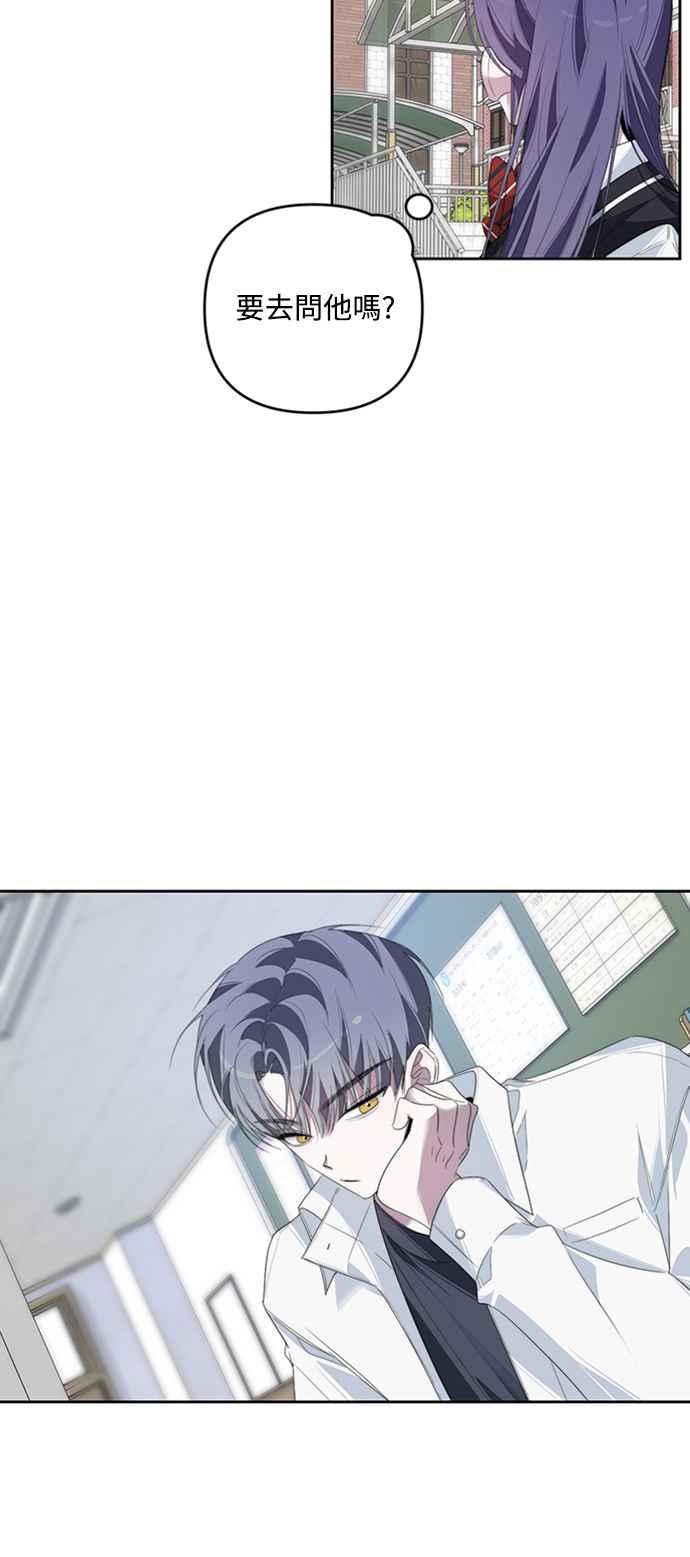 《坏坏学长惹人爱！》第31话 第35页