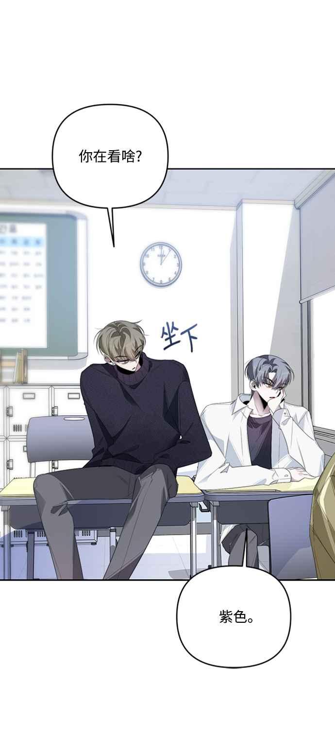 《坏坏学长惹人爱！》第31话 第36页