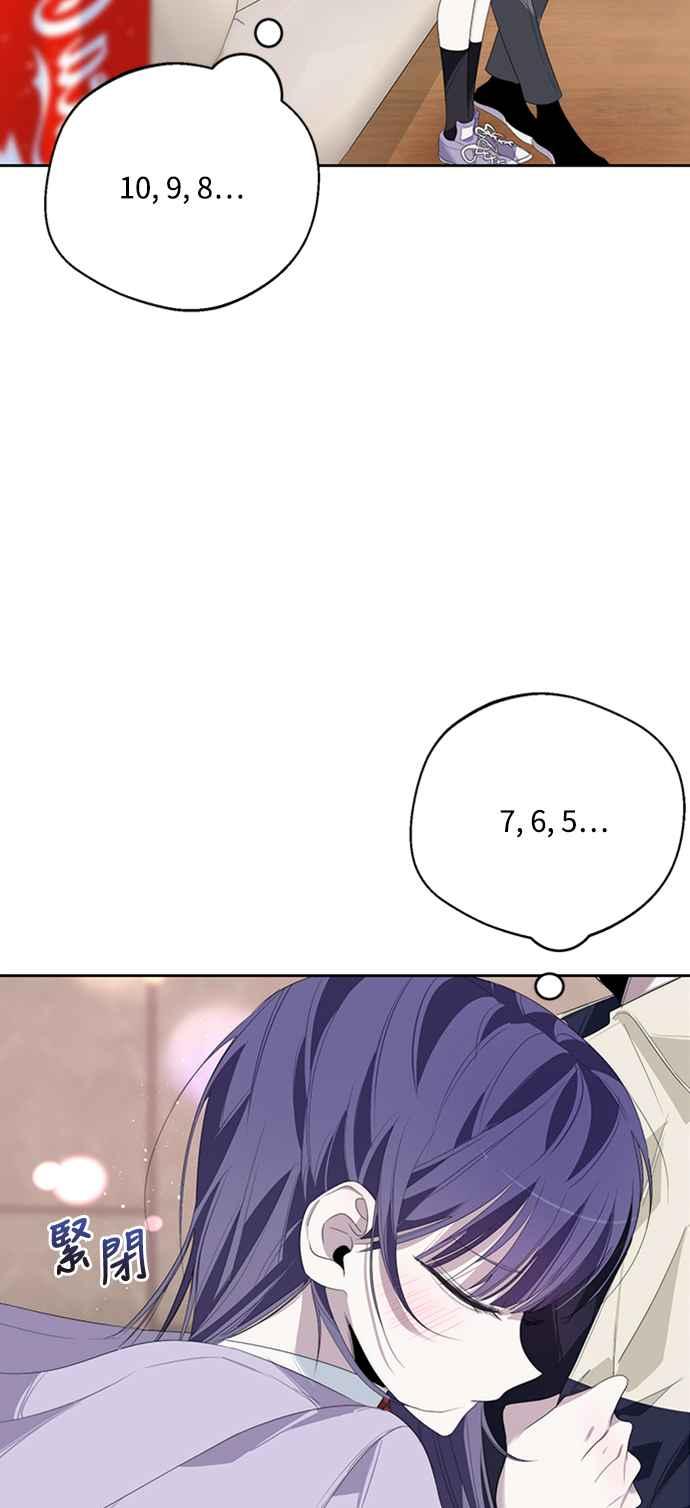 《坏坏学长惹人爱！》第31话 第5页