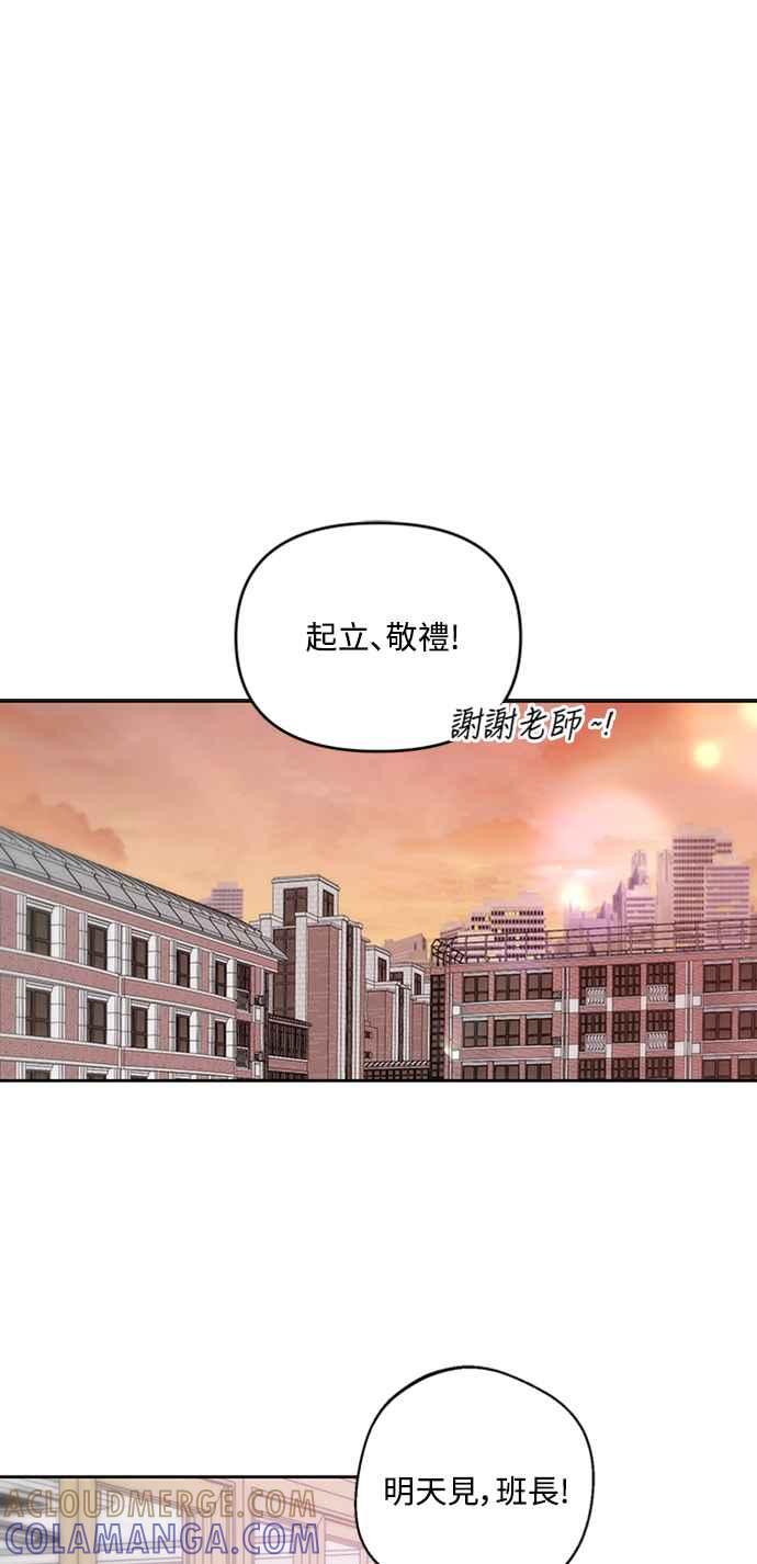 《坏坏学长惹人爱！》第31话 第49页