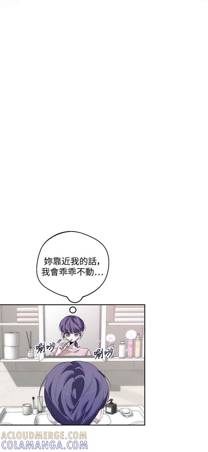《坏坏学长惹人爱！》第31话 第22页