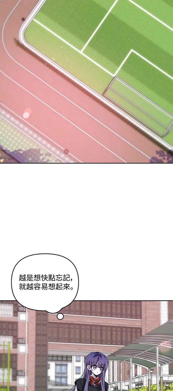 《坏坏学长惹人爱！》第31话 第32页