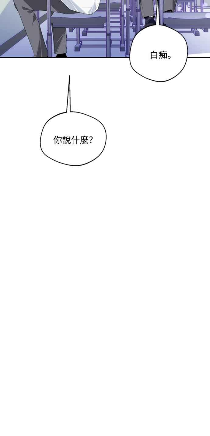 《坏坏学长惹人爱！》第31话 第44页