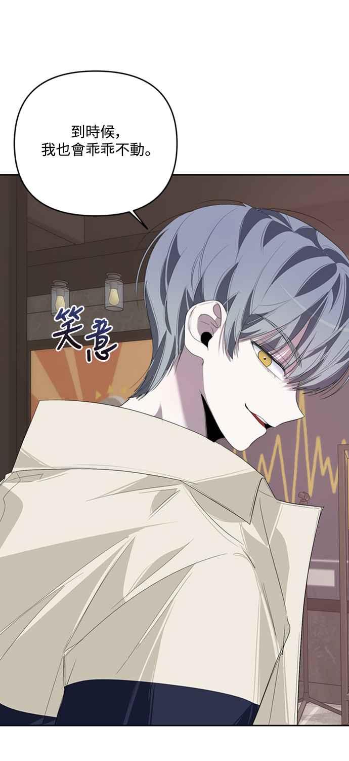 《坏坏学长惹人爱！》第31话 第18页