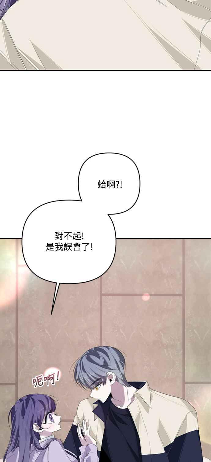 《坏坏学长惹人爱！》第31话 第9页