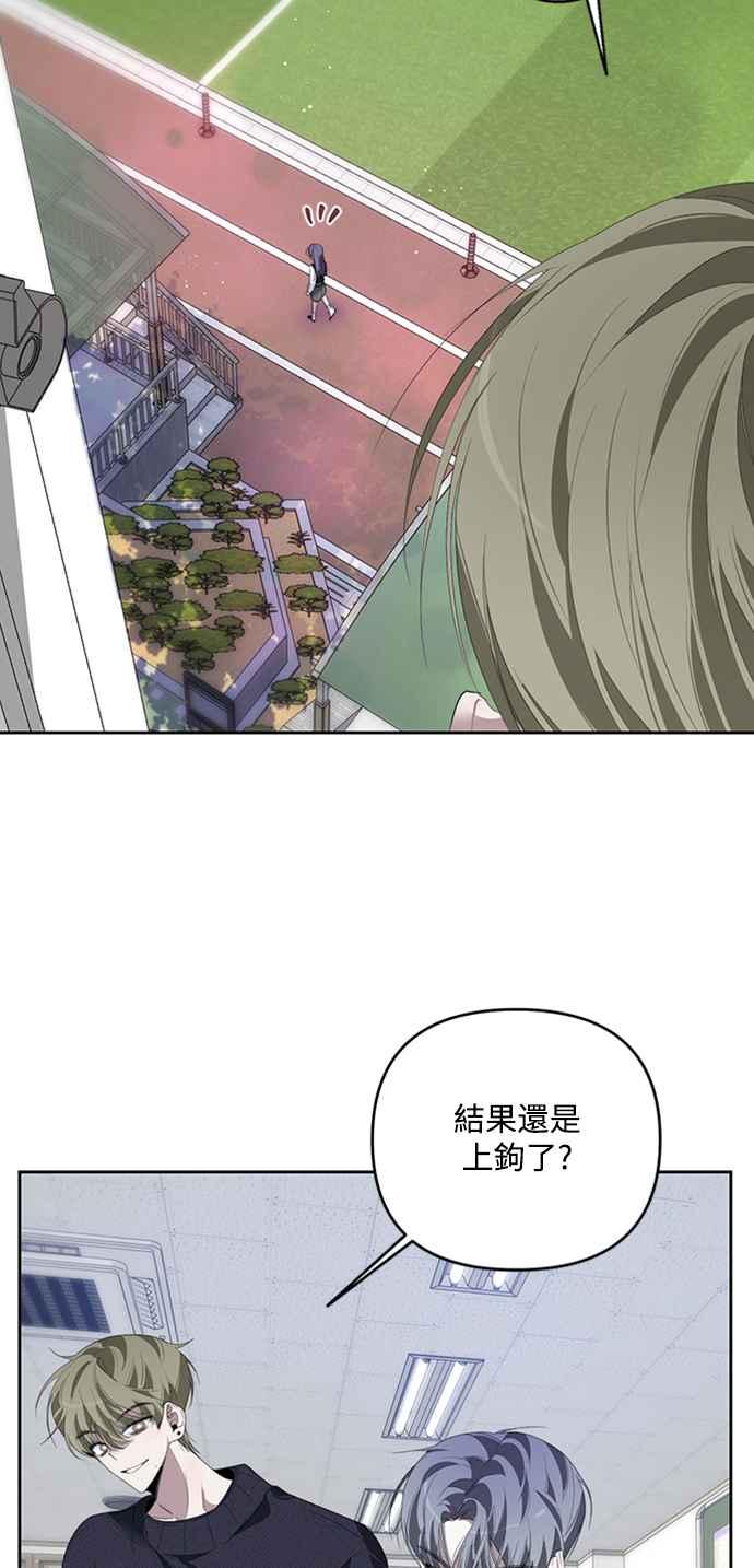 《坏坏学长惹人爱！》第31话 第38页