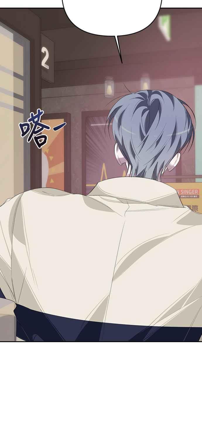 《坏坏学长惹人爱！》第31话 第17页