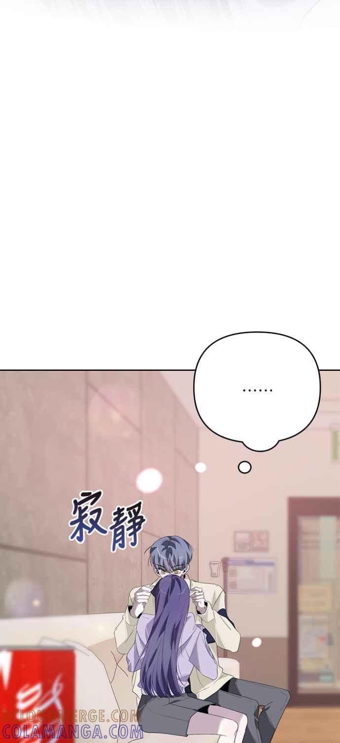 《坏坏学长惹人爱！》第31话 第4页