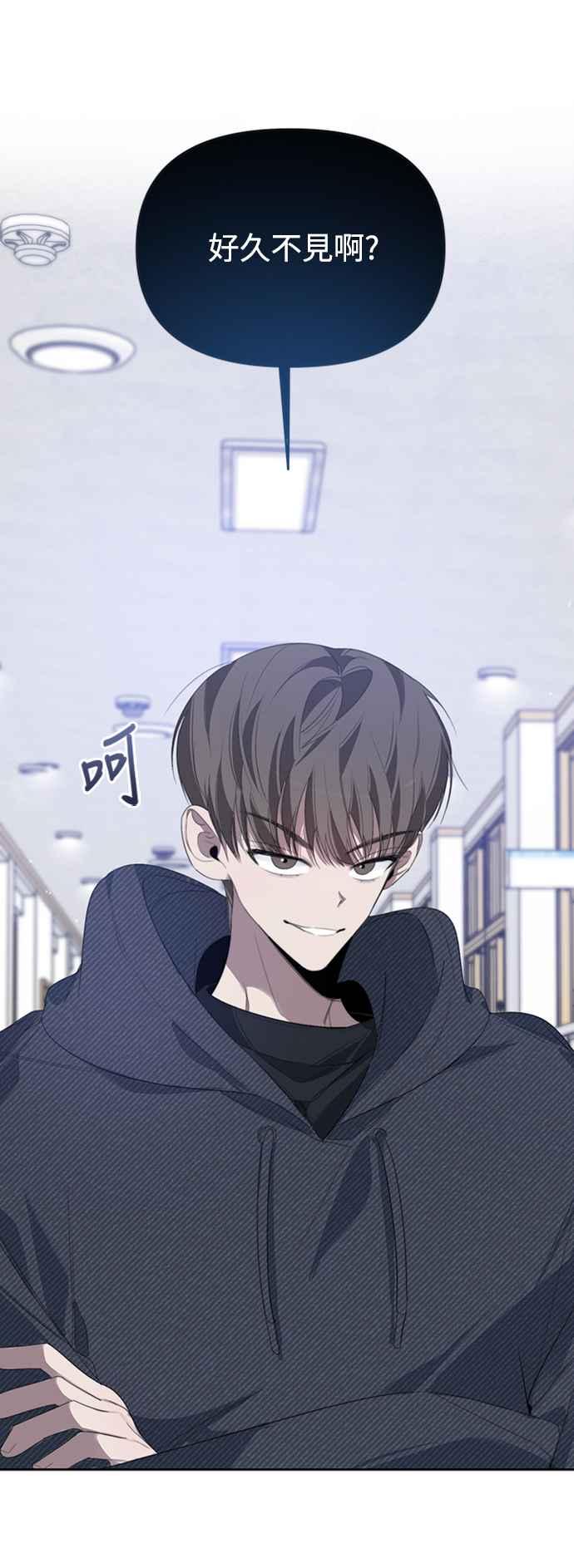 《坏坏学长惹人爱！》第32话 第6页