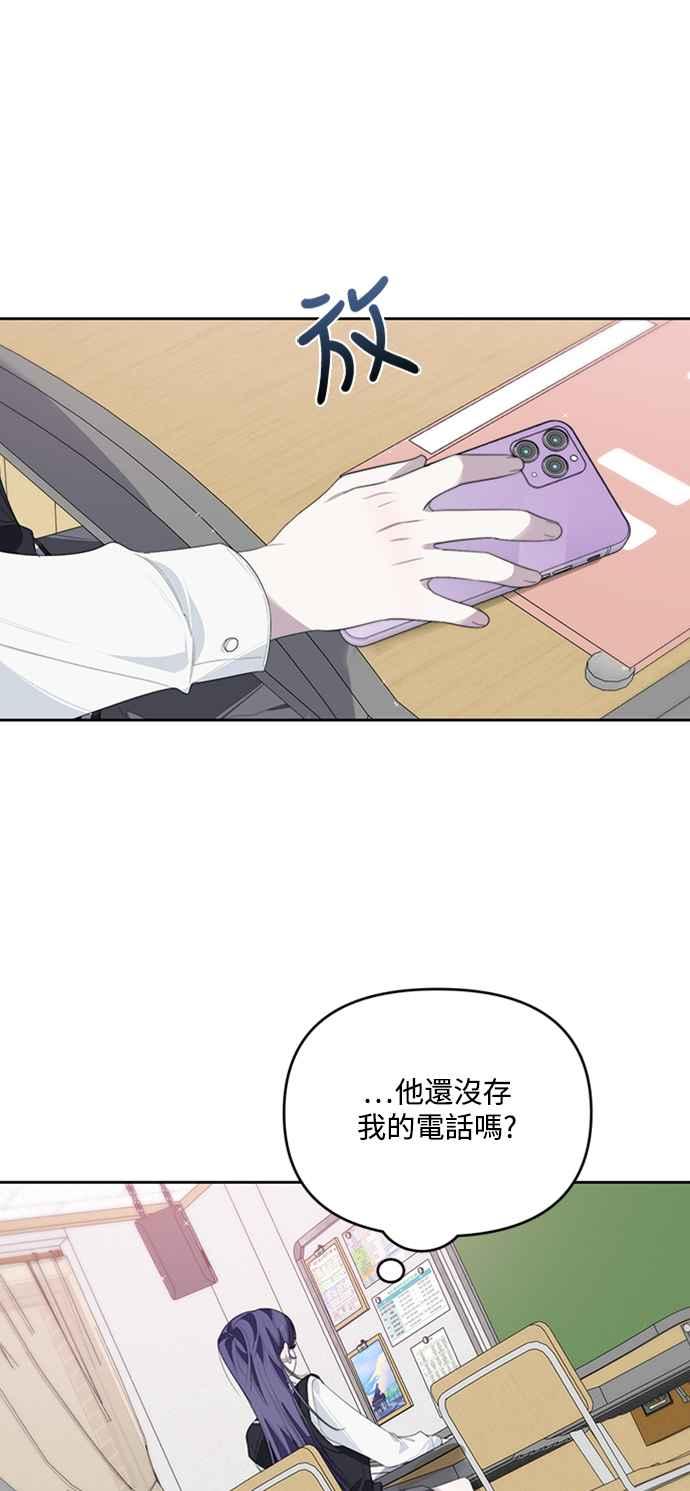 《坏坏学长惹人爱！》第32话 第50页