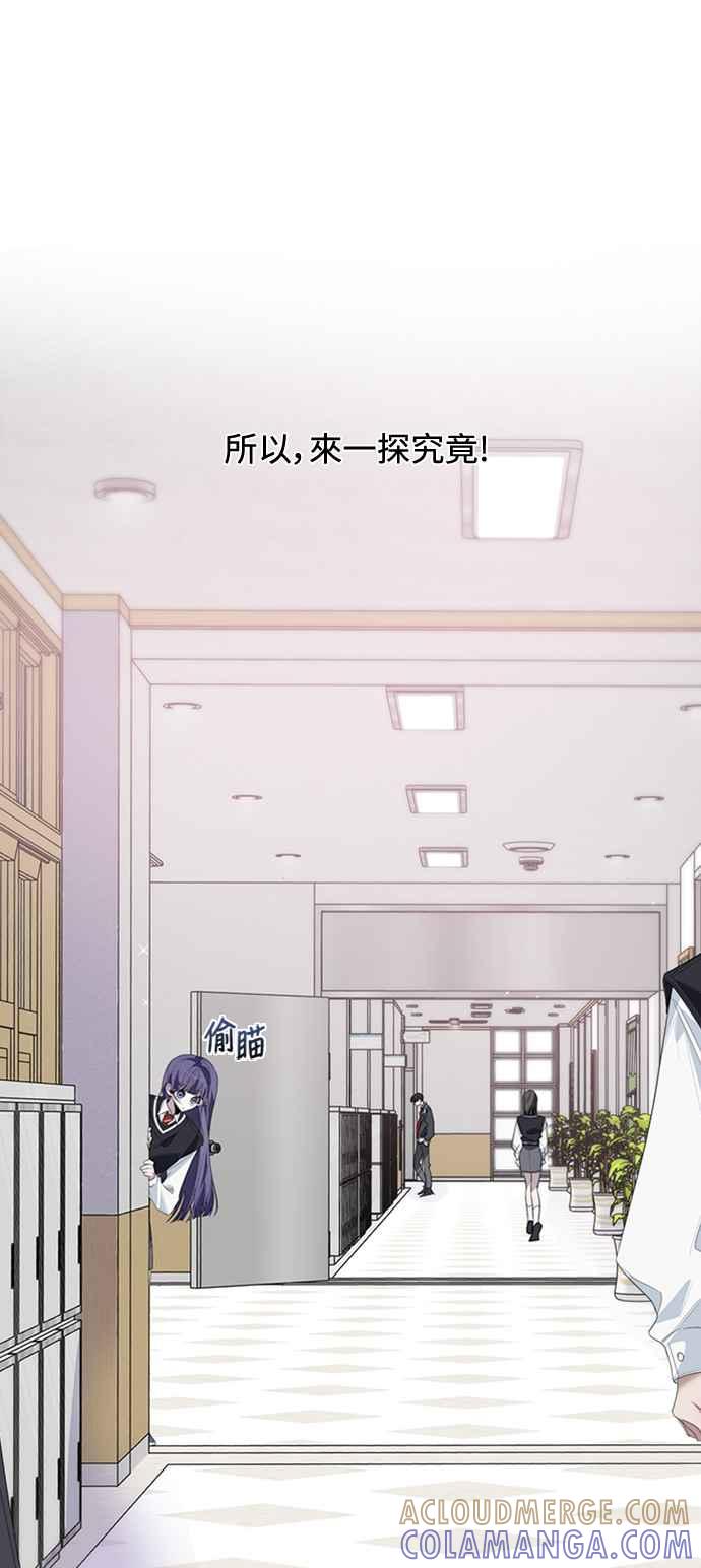 《坏坏学长惹人爱！》第32话 第28页