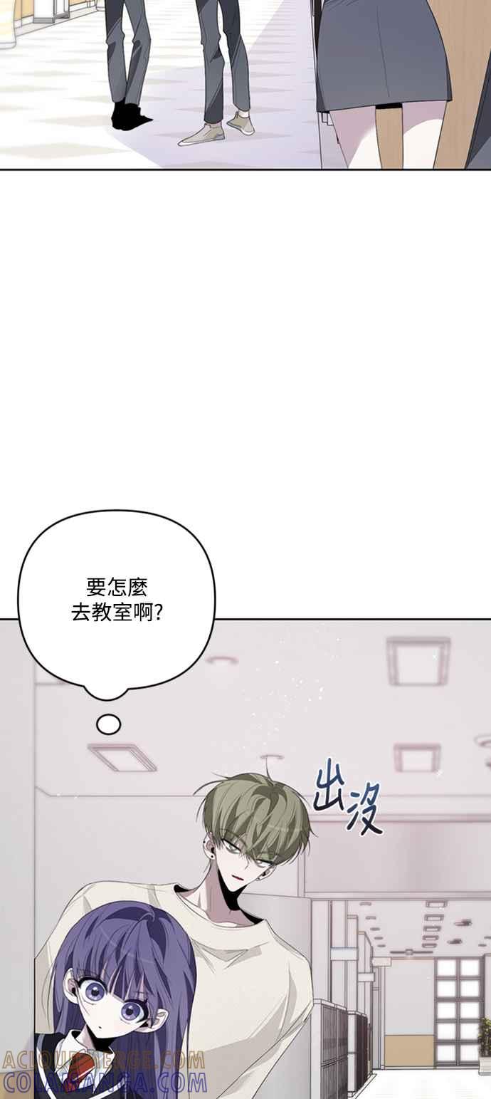 《坏坏学长惹人爱！》第32话 第31页