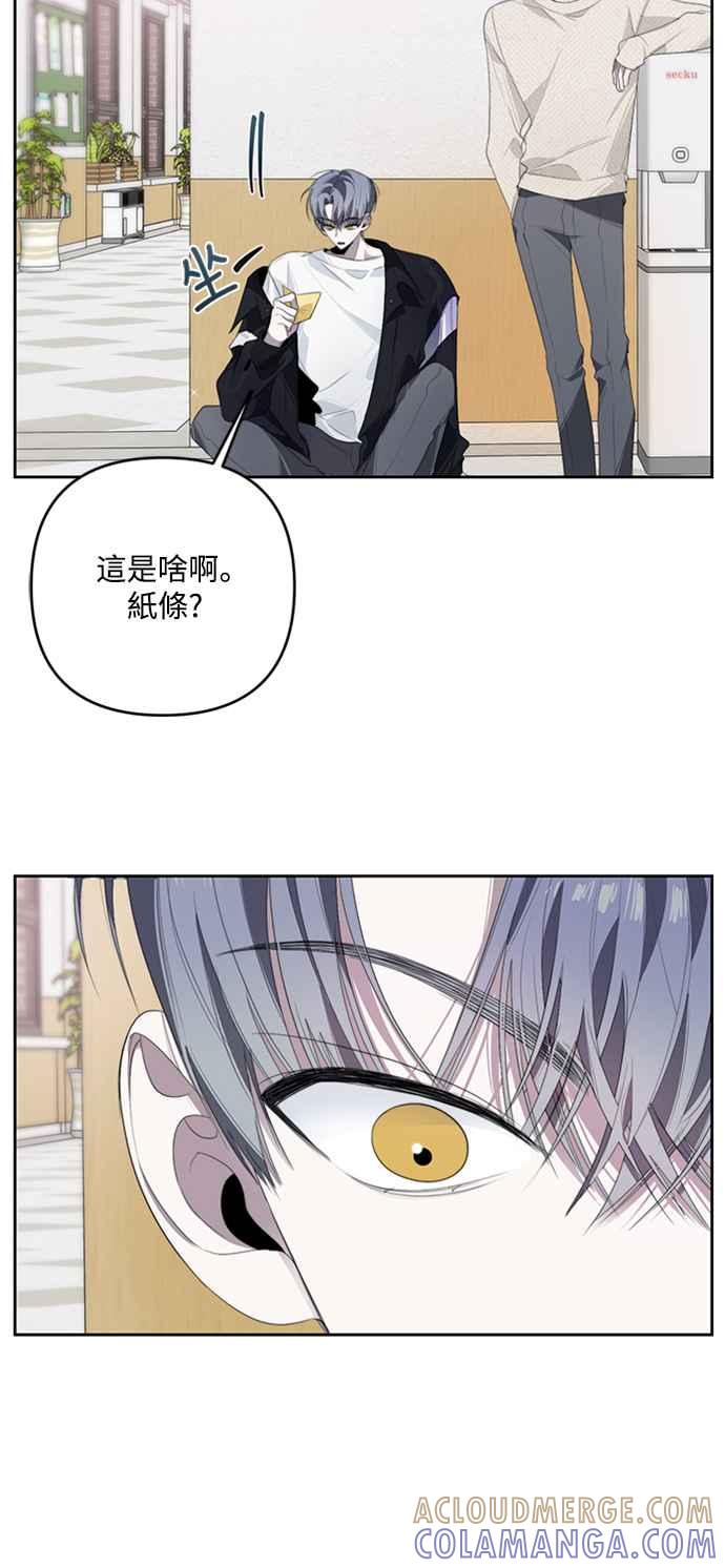 《坏坏学长惹人爱！》第32话 第43页