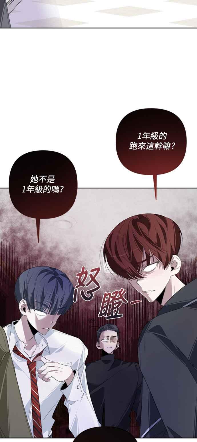 《坏坏学长惹人爱！》第32话 第29页