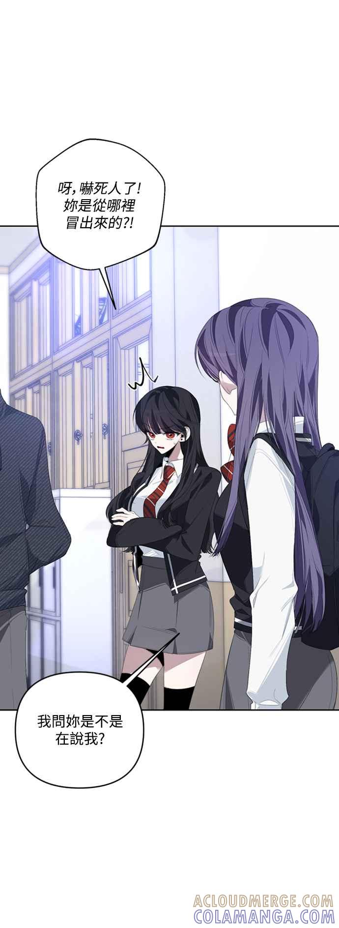 《坏坏学长惹人爱！》第32话 第4页