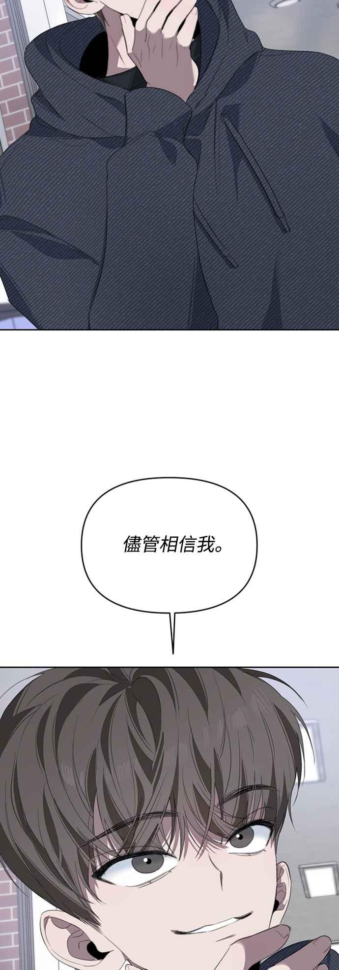 《坏坏学长惹人爱！》第32话 第17页