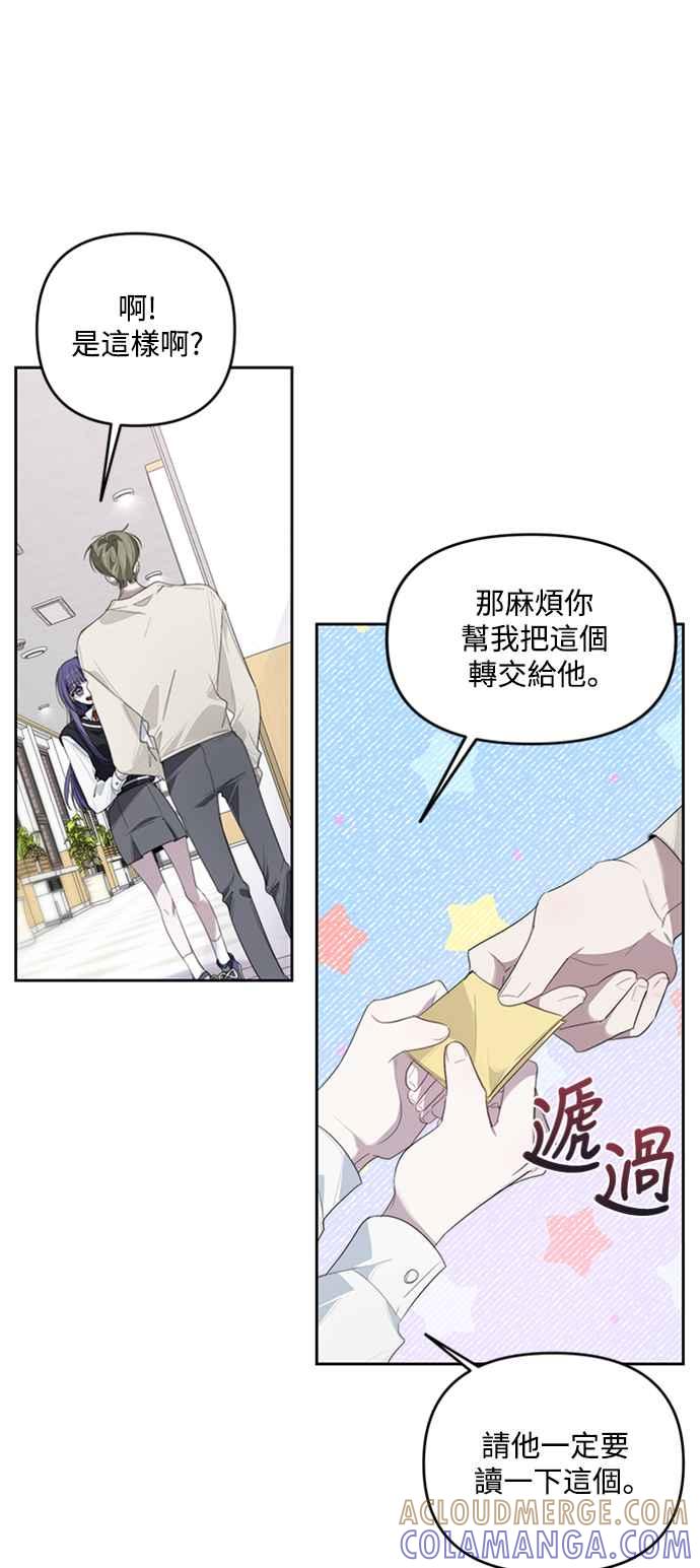 《坏坏学长惹人爱！》第32话 第37页