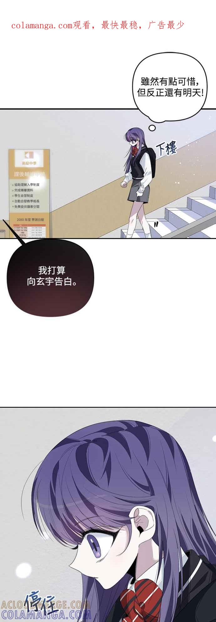 《坏坏学长惹人爱！》第32话 第1页
