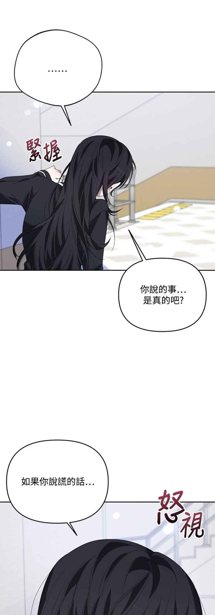 《坏坏学长惹人爱！》第32话 第15页