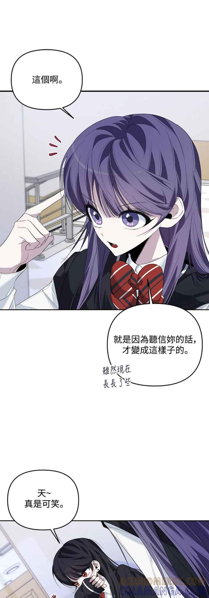《坏坏学长惹人爱！》第32话 第10页