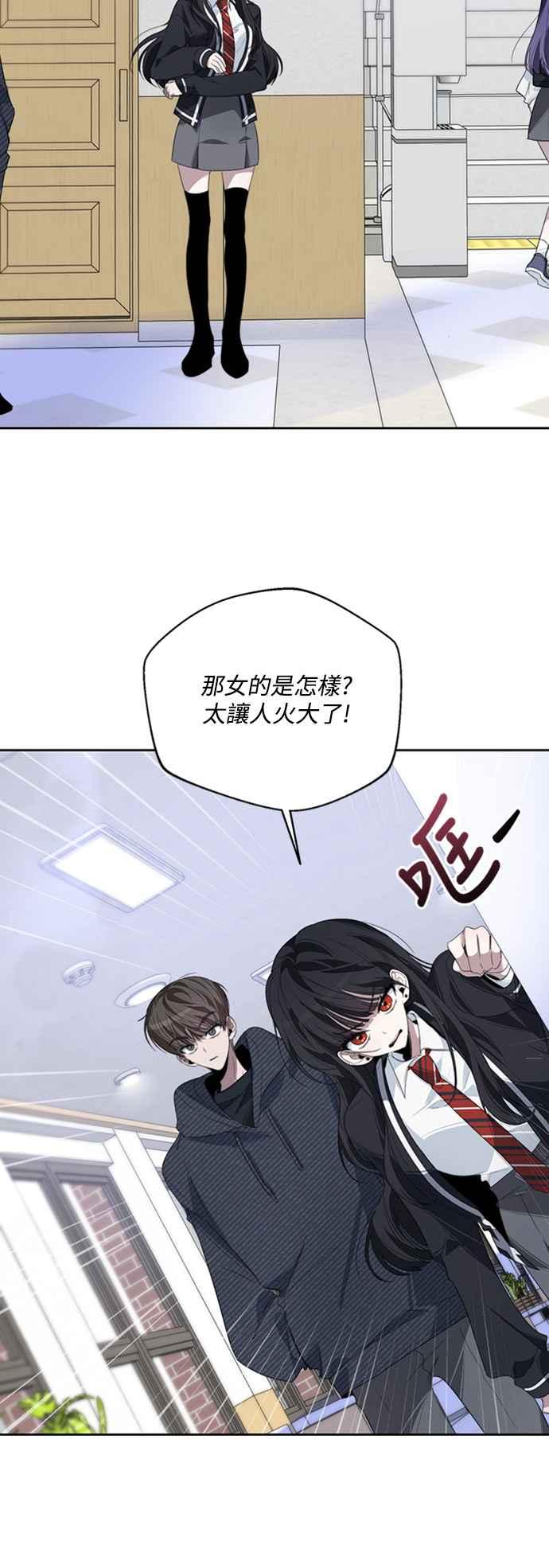 《坏坏学长惹人爱！》第32话 第14页