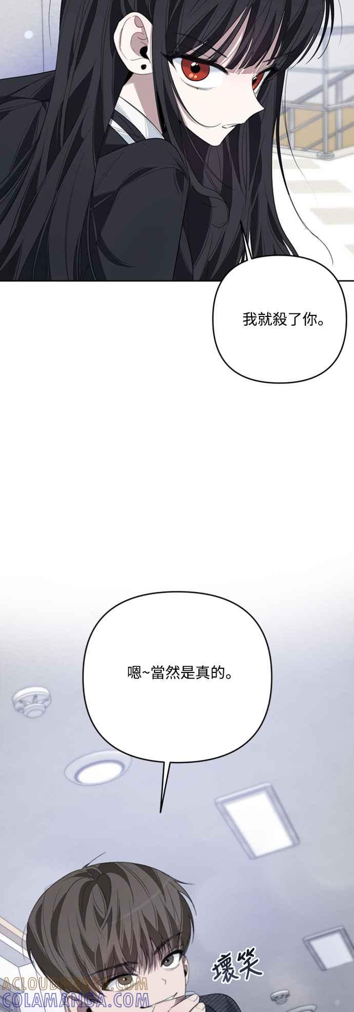 《坏坏学长惹人爱！》第32话 第16页