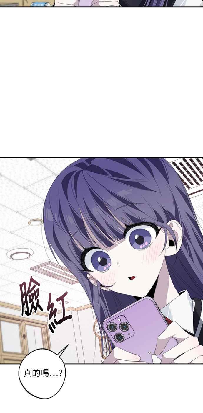 《坏坏学长惹人爱！》第32话 第53页