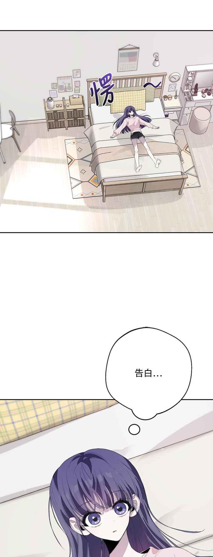 《坏坏学长惹人爱！》第32话 第20页
