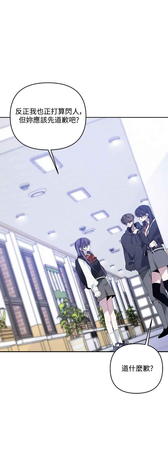 《坏坏学长惹人爱！》第32话 第9页
