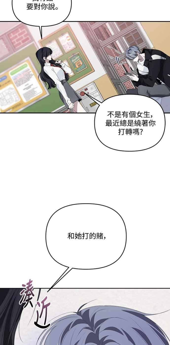 《坏坏学长惹人爱！》第32话 第57页