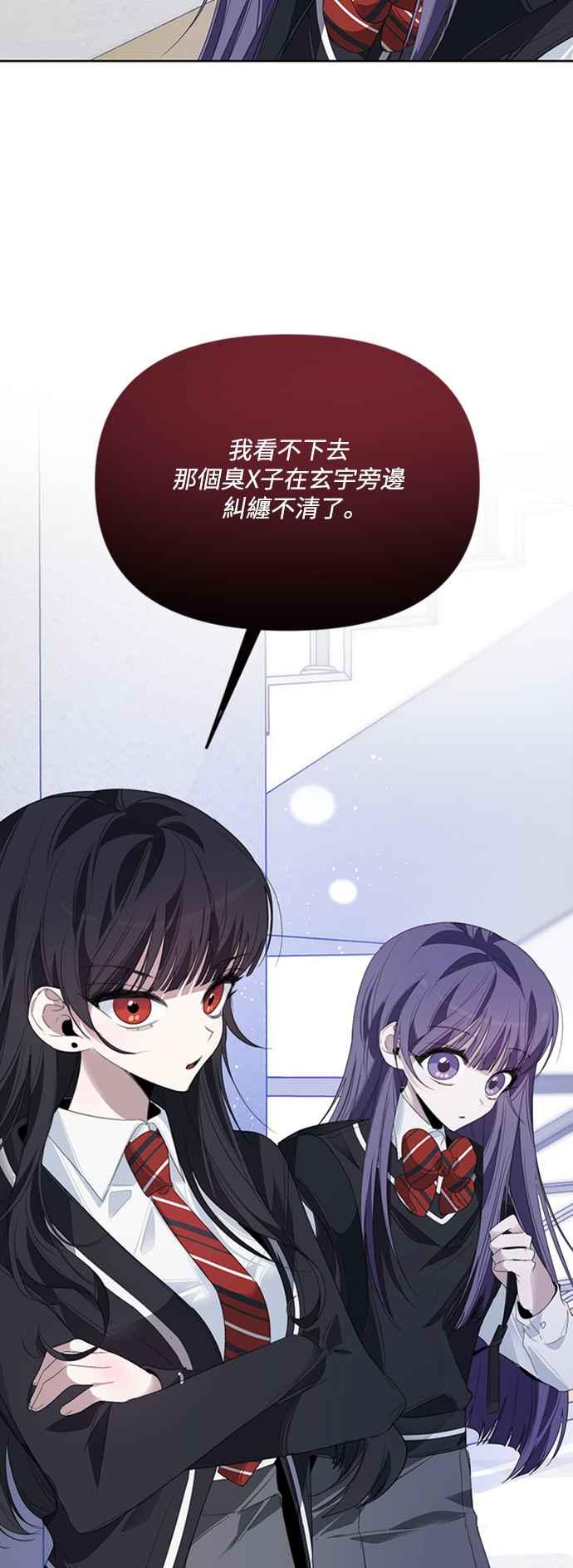 《坏坏学长惹人爱！》第32话 第2页