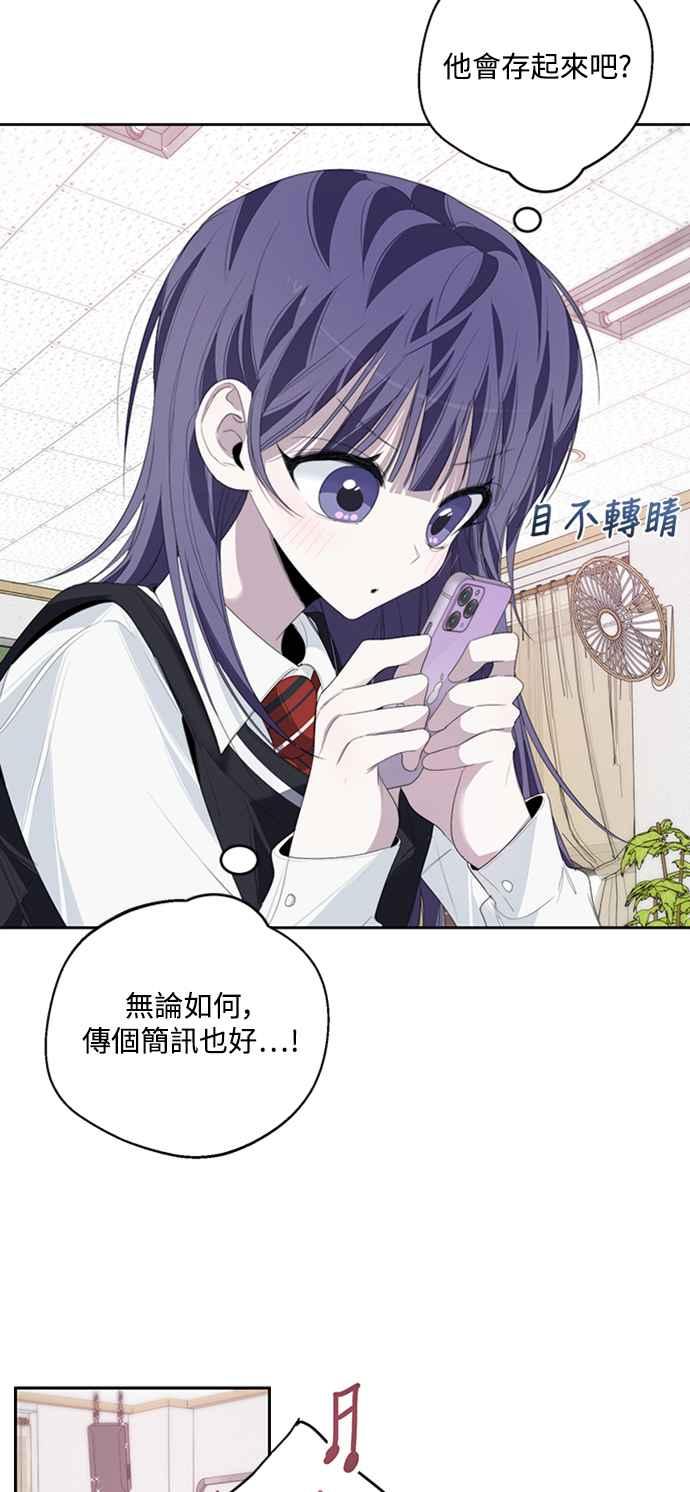 《坏坏学长惹人爱！》第32话 第48页