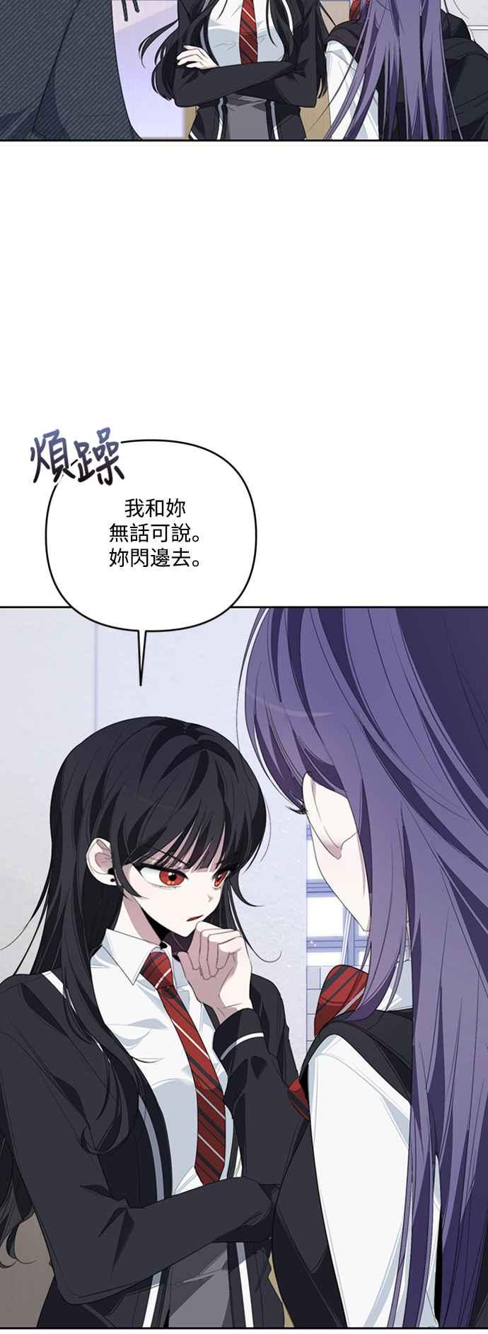 《坏坏学长惹人爱！》第32话 第8页