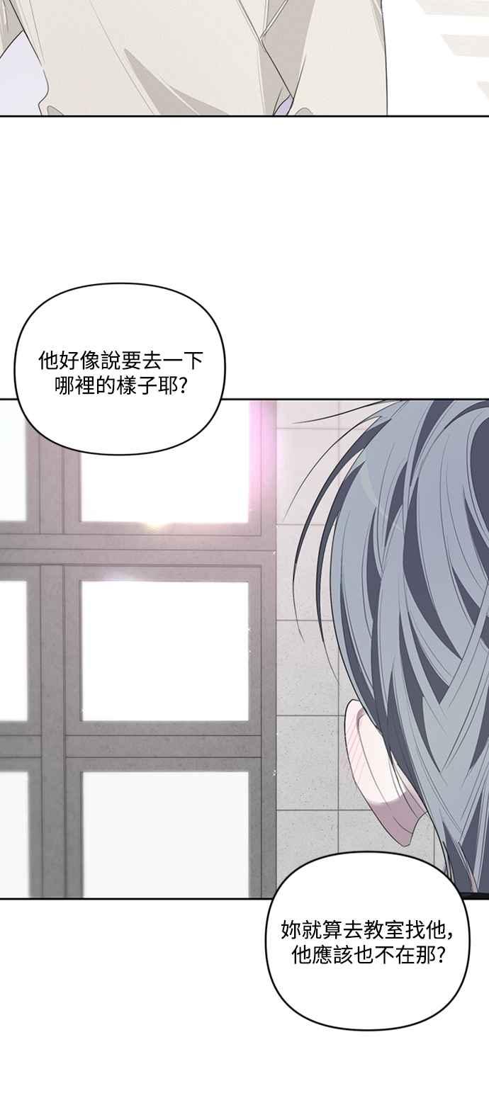 《坏坏学长惹人爱！》第32话 第36页