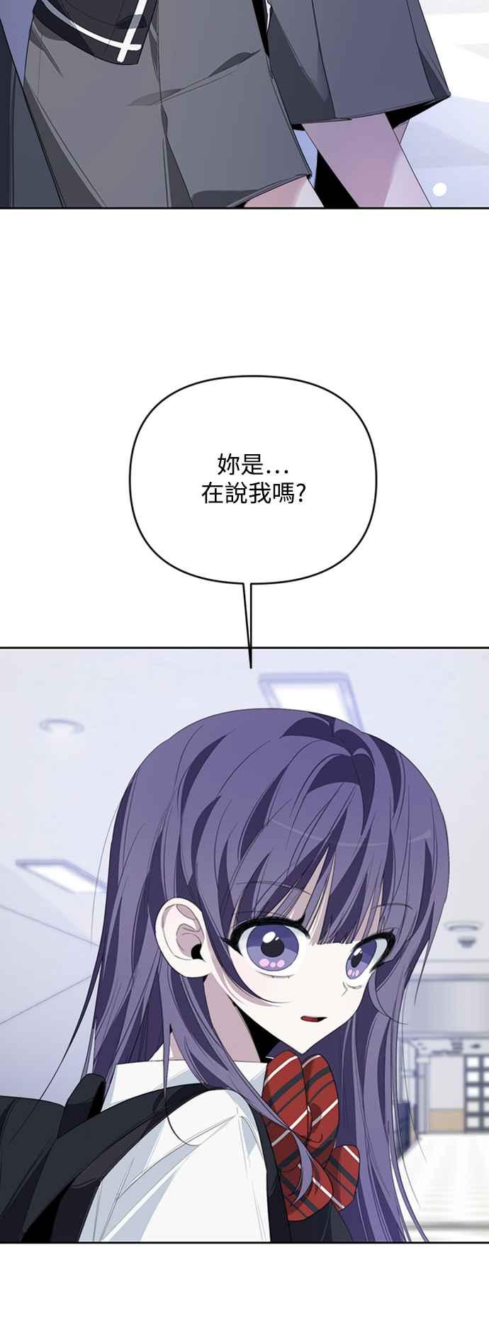 《坏坏学长惹人爱！》第32话 第3页
