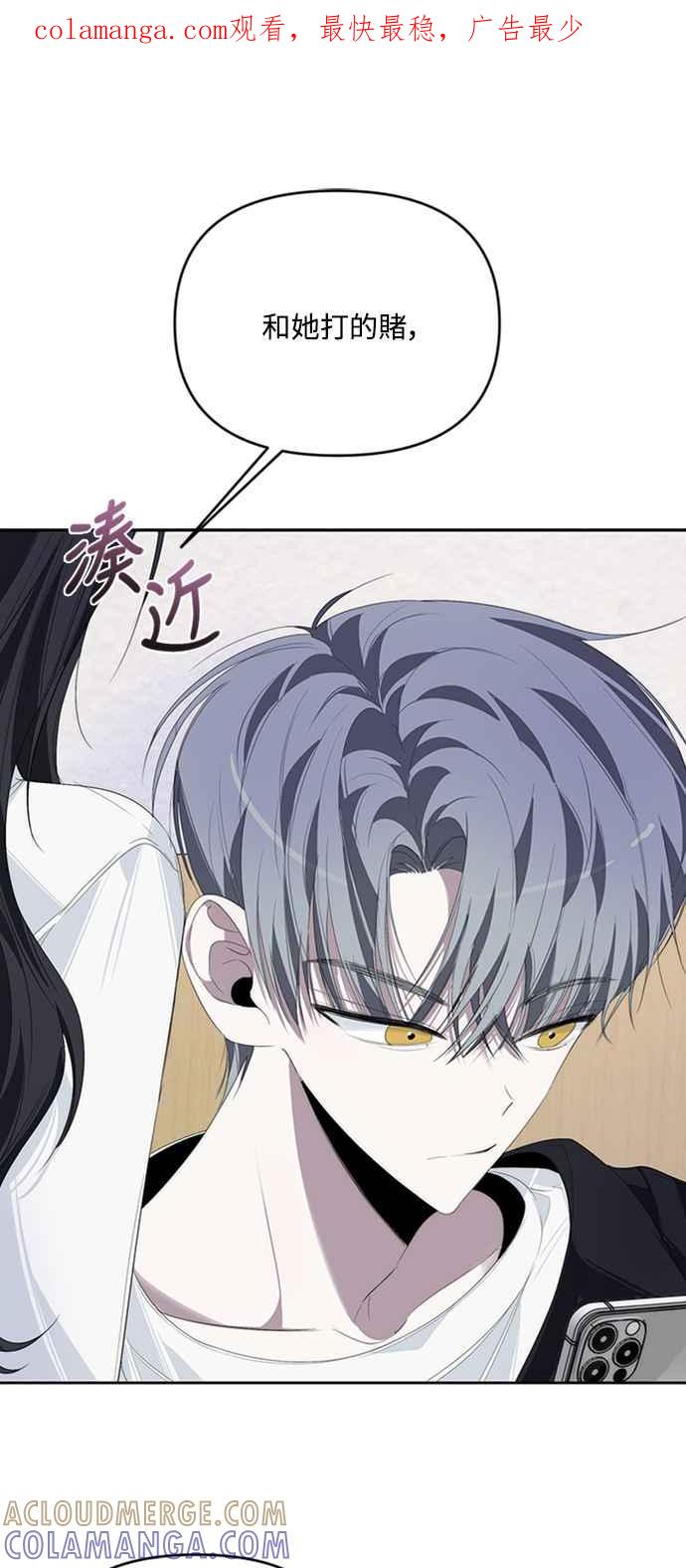 《坏坏学长惹人爱！》第33话 第1页