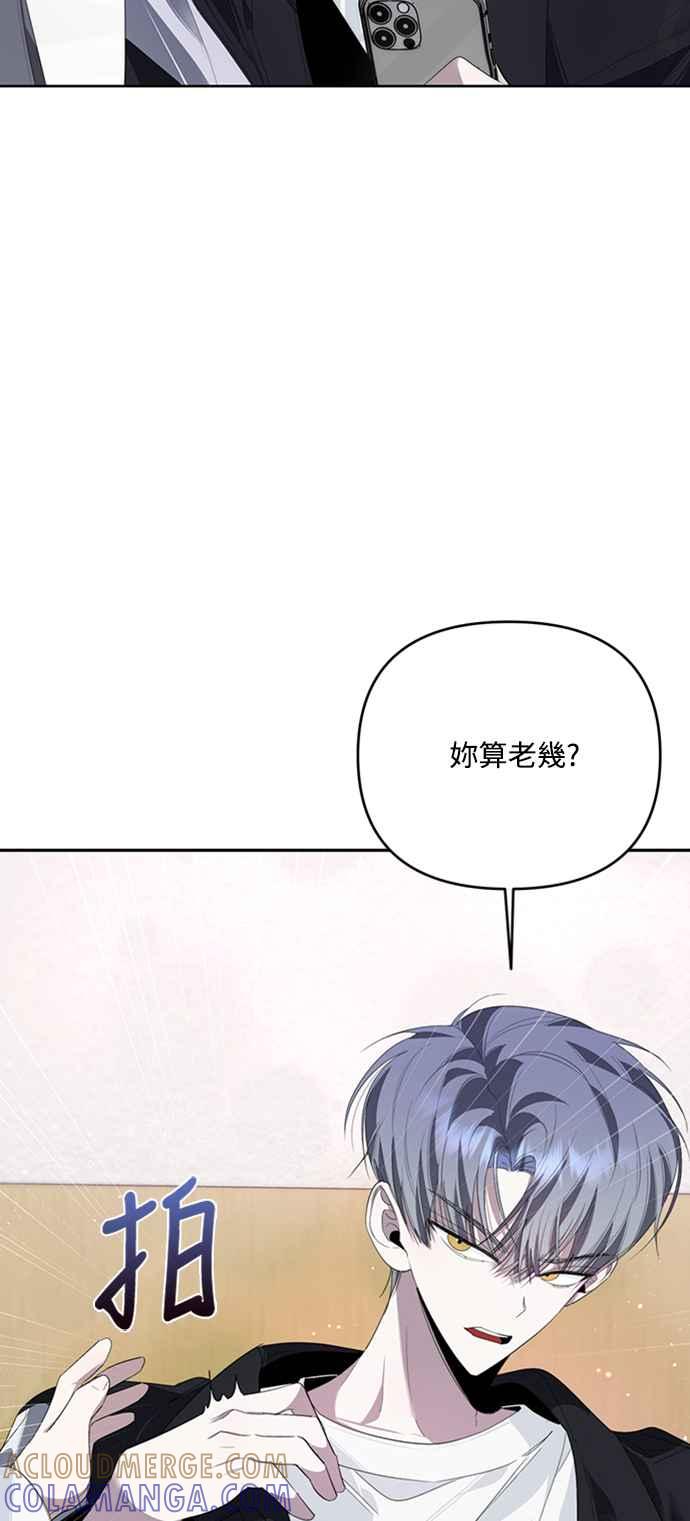 《坏坏学长惹人爱！》第33话 第4页