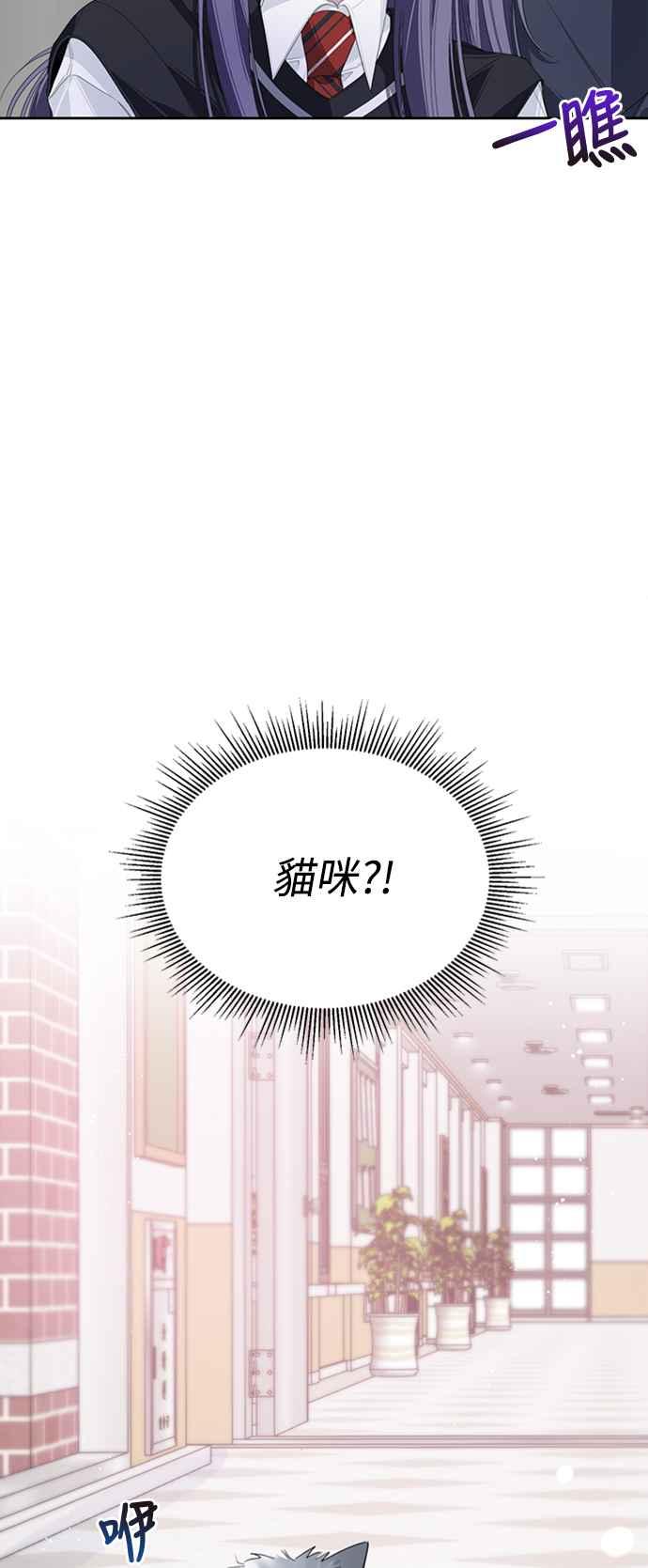 《坏坏学长惹人爱！》第33话 第20页