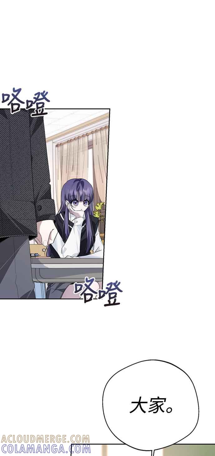 《坏坏学长惹人爱！》第33话 第46页