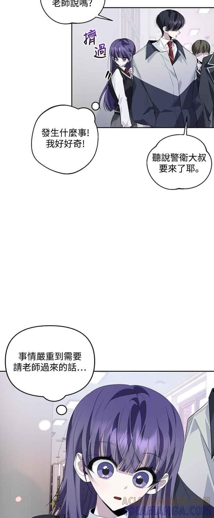 《坏坏学长惹人爱！》第33话 第19页