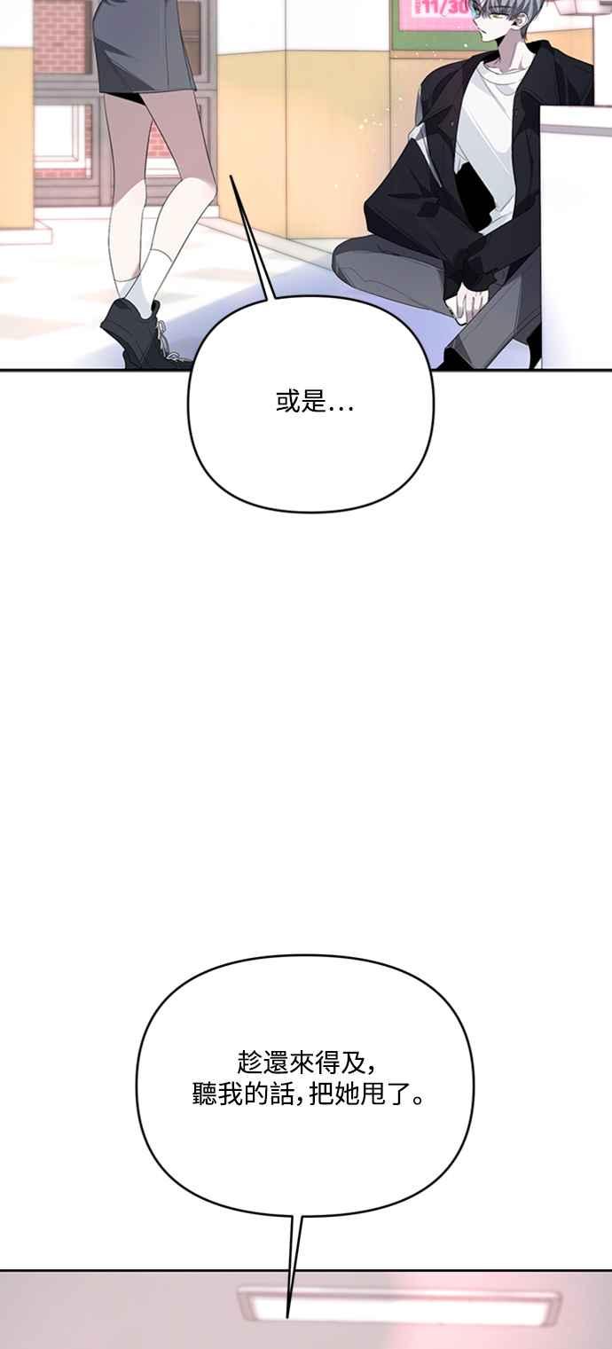 《坏坏学长惹人爱！》第33话 第8页
