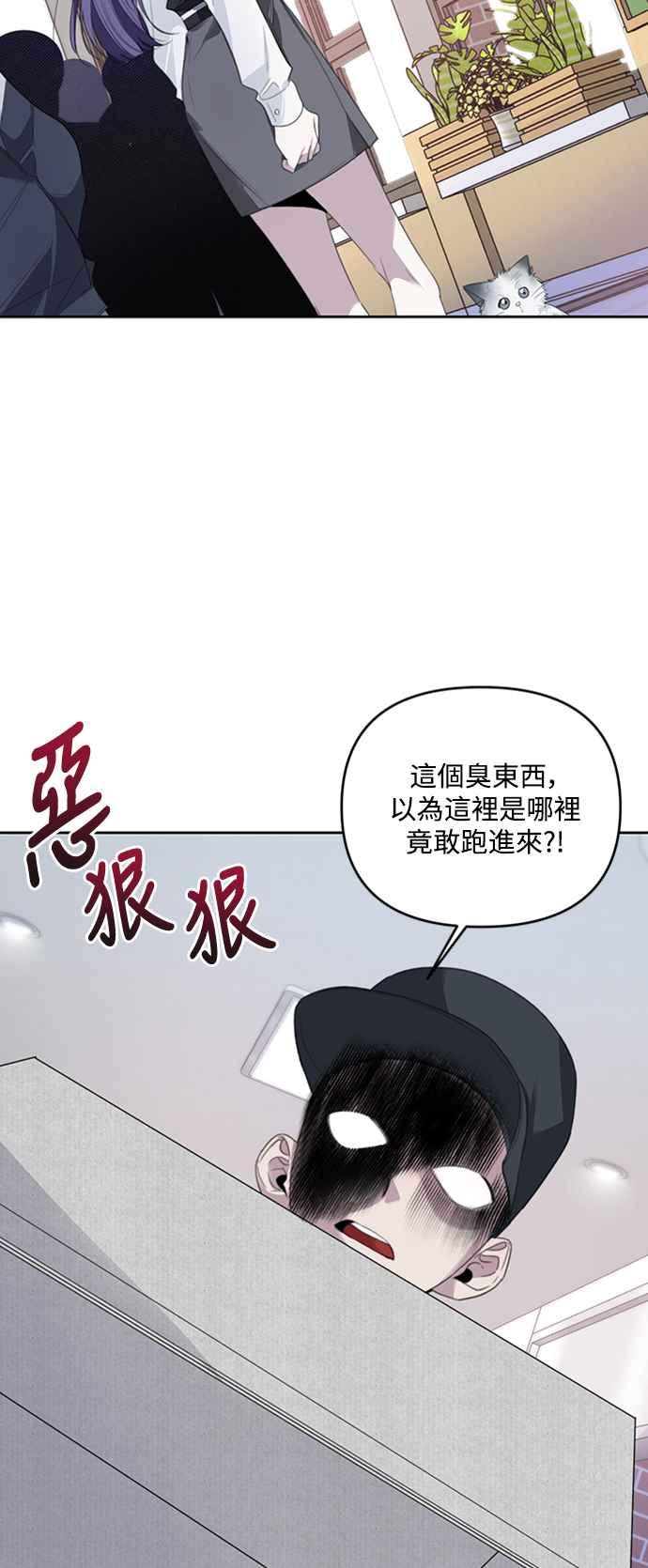《坏坏学长惹人爱！》第33话 第23页