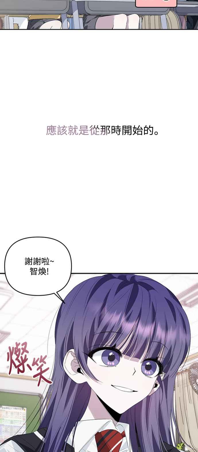《坏坏学长惹人爱！》第33话 第63页