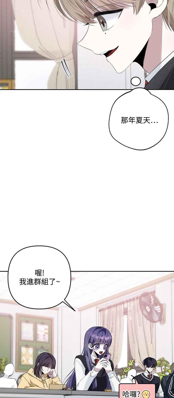 《坏坏学长惹人爱！》第33话 第62页